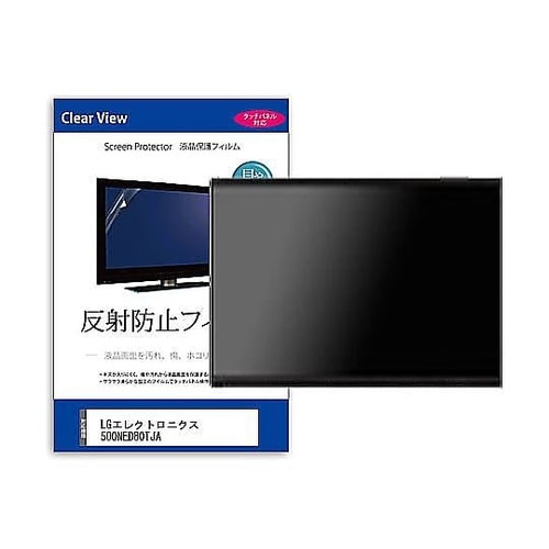 TV用 液晶保護フィルム LGエレクトロ