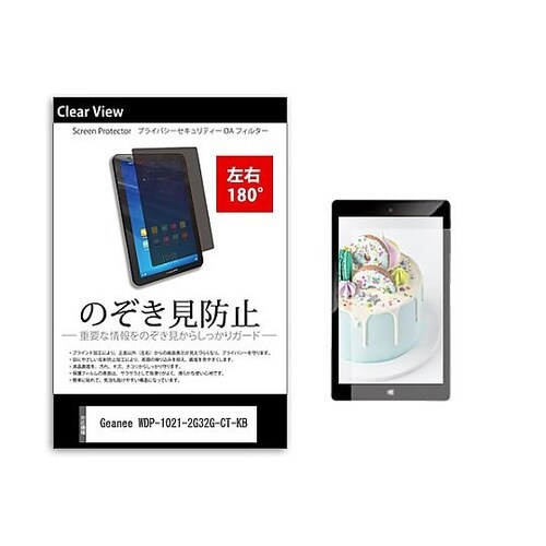 のぞき見防止フィルムGeanee WDP