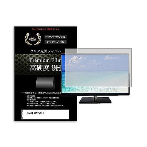 液晶保護フィルム BenQ GW2790