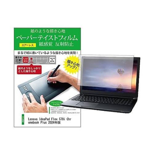 液晶保護フィルムLenovo IdeaP