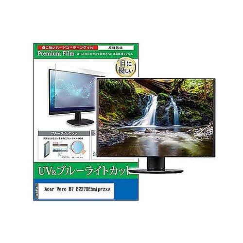 液晶保護フィルム Acer Vero B