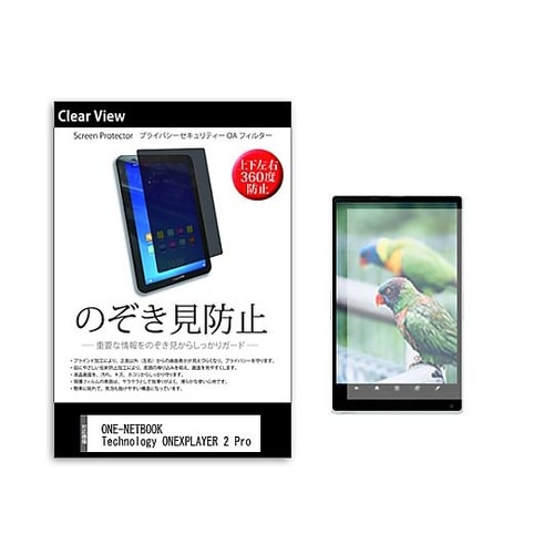 のぞき見防止フィルムONE−NETBOO
