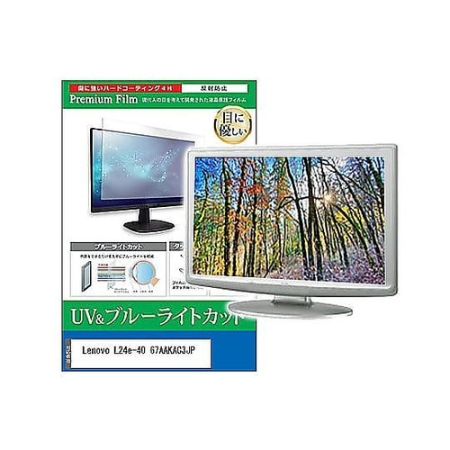液晶保護フィルム Lenovo L24e