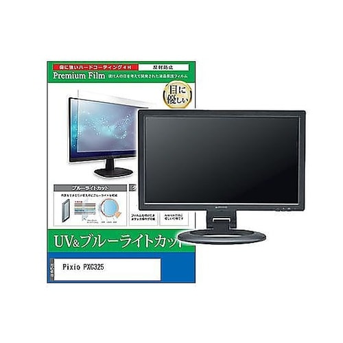 液晶保護フィルム Pixio PXC32