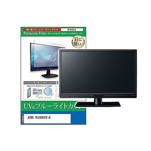 液晶保護フィルム ASUS VU249C