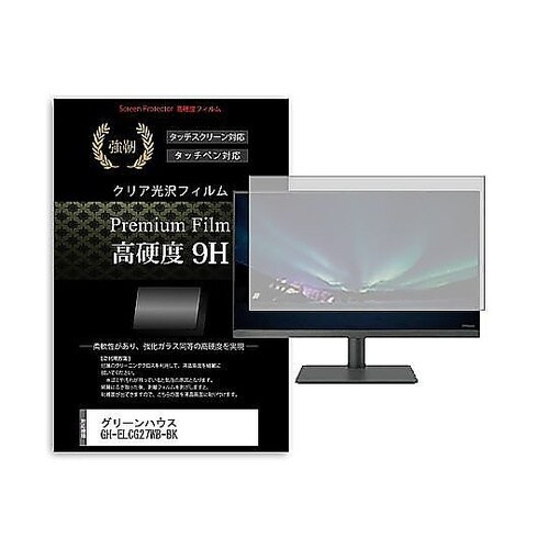 液晶保護フィルム グリーンハウス GH−