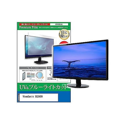 液晶保護フィルム ViewSonic X