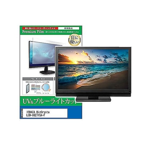液晶保護フィルム IODATA BizC