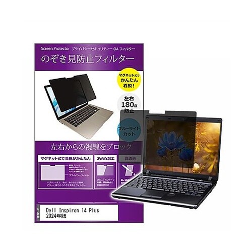マグネット式 覗き見防止 フィルター D