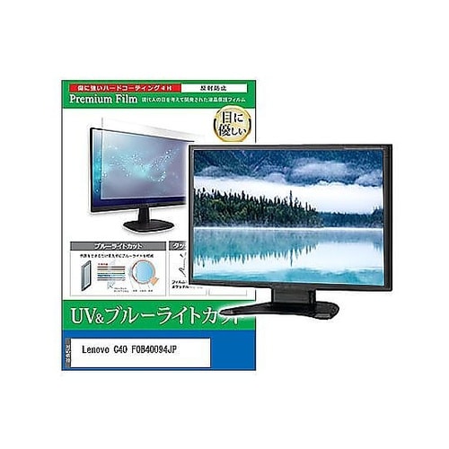 液晶保護フィルム Lenovo C40