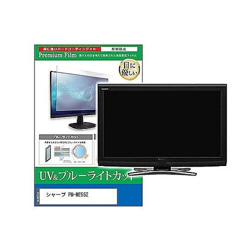 液晶保護フィルム シャープ PN−ME5