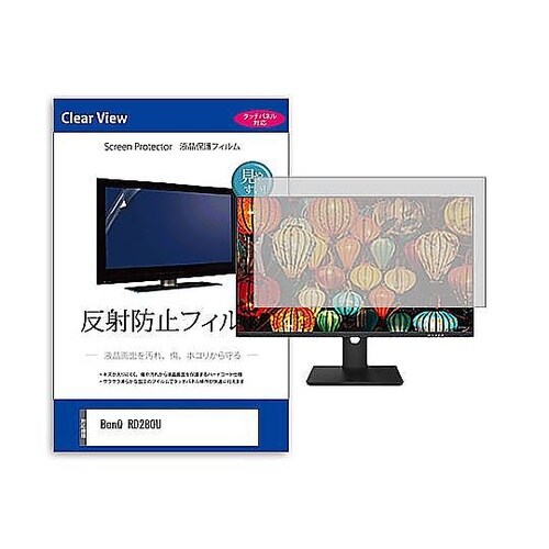 液晶保護フィルム BenQ RD280U