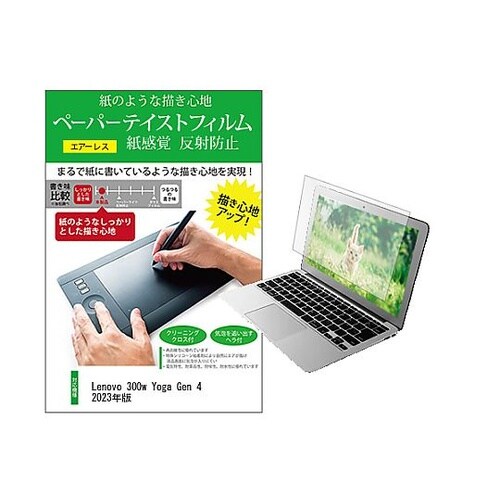 液晶保護フィルム Lenovo 300w
