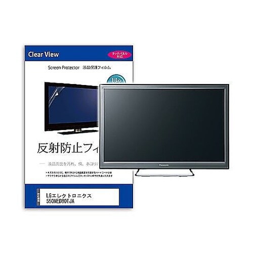 TV用 液晶保護フィルム LGエレクトロ