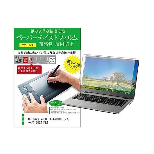 液晶保護フィルムHP Envy x360