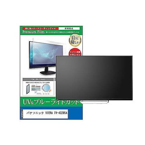 TV用 液晶保護フィルム パナソニック