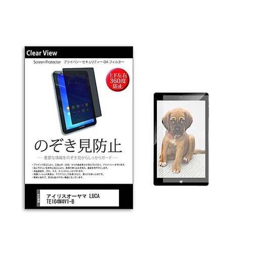 のぞき見防止フィルムアイリスオーヤマ L