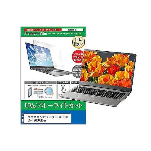 液晶保護フィルム マウス G−Tune