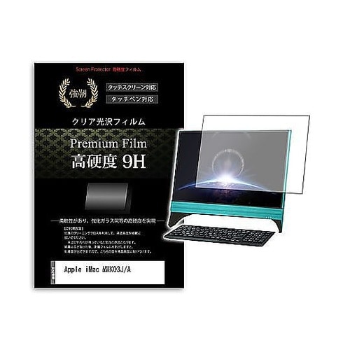 液晶保護フィルム Apple iMac
