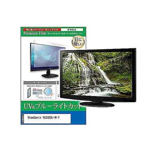 液晶保護フィルム ViewSonic V