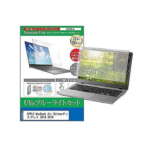 液晶保護フィルム MacBook Air