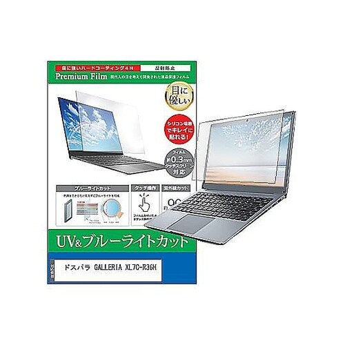 液晶保護フィルム ドスパラ GALLER