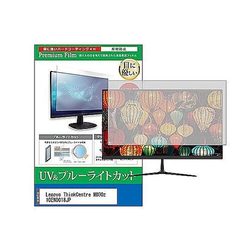 液晶保護フィルム Lenovo Thin