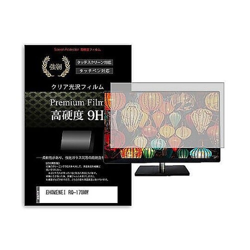 液晶保護フィルム EHOMEWEI RQ
