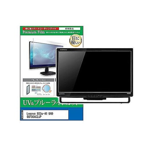 液晶保護フィルム Lenovo D32u