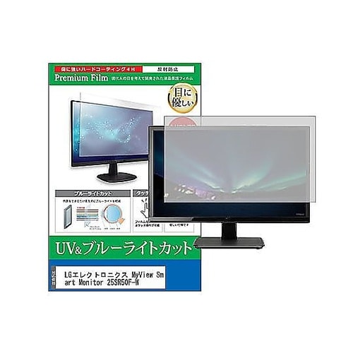 液晶保護フィルム LGエレクトロニクス