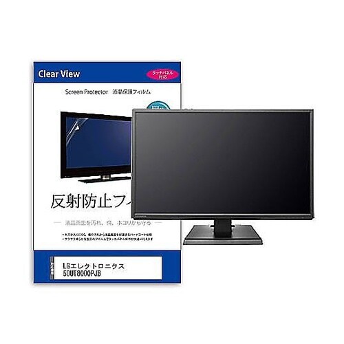 TV用 液晶保護フィルム LGエレクトロ
