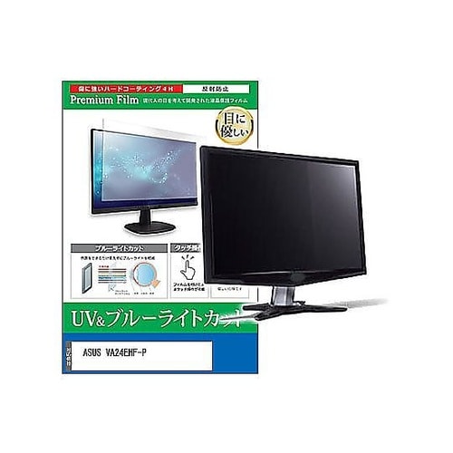 液晶保護フィルム ASUS VA24EH