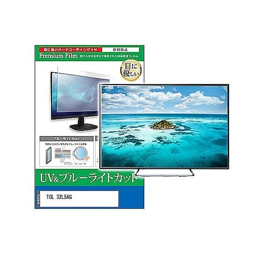 TV用 液晶保護フィルム TCL 32L