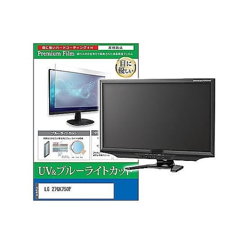 液晶保護フィルム LG 27GK750F