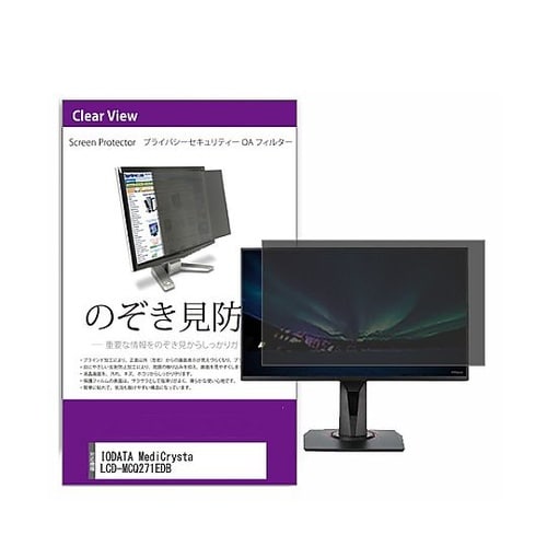 覗き見防止 フィルター IODATA M