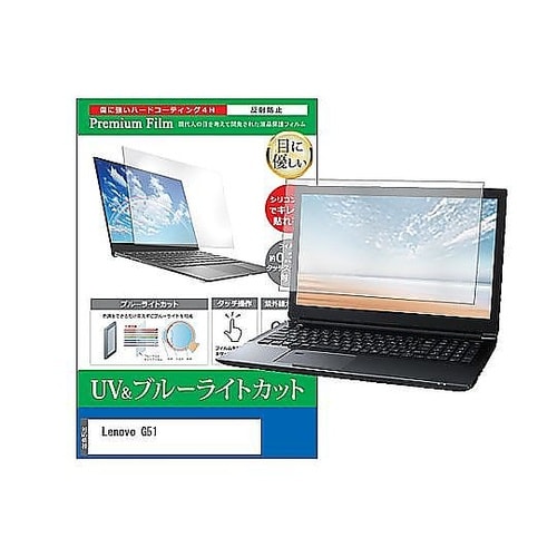 液晶保護フィルム Lenovo G51
