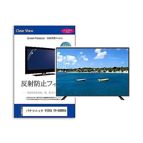 TV用 液晶保護フィルム パナソニック