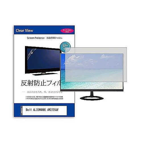 液晶保護フィルム Dell ALIENW