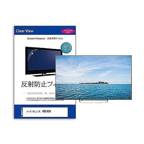 TV用 液晶保護フィルム ハイセンス 4