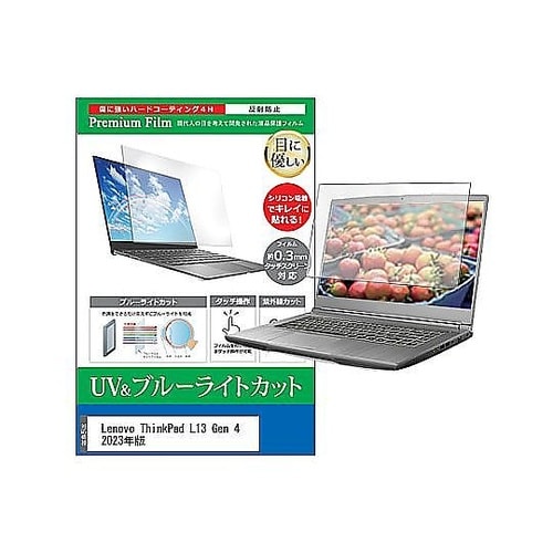液晶保護フィルム Lenovo Thin