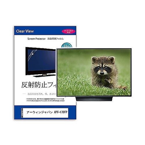 TV用 液晶保護フィルム アーウィンジャ