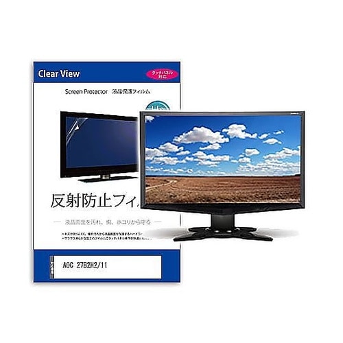 液晶保護フィルム AOC 27B2H2/