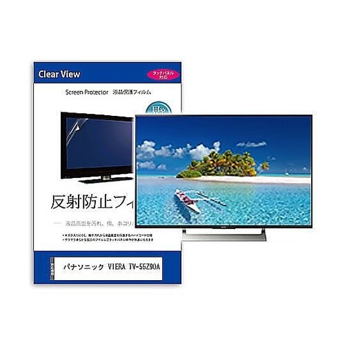 TV用 液晶保護フィルム パナソニック
