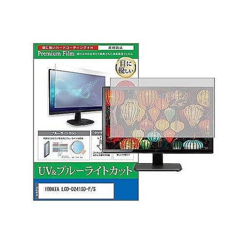 液晶保護フィルム IODATA LCD−