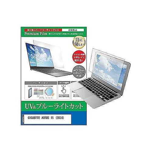液晶保護フィルム GIGABYTE AO