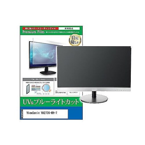 液晶保護フィルム ViewSonic V