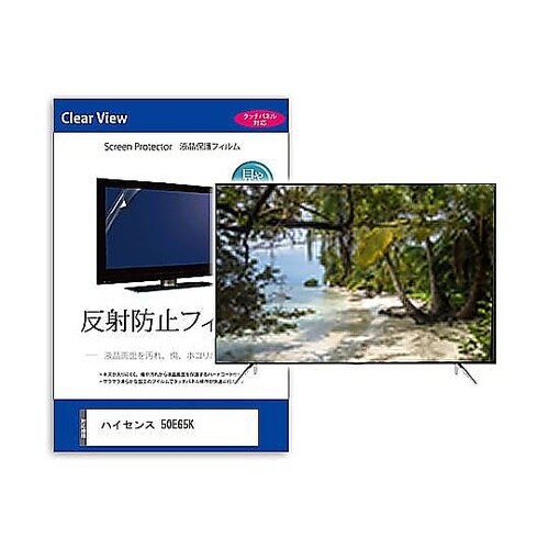 TV用 液晶保護フィルム ハイセンス 5