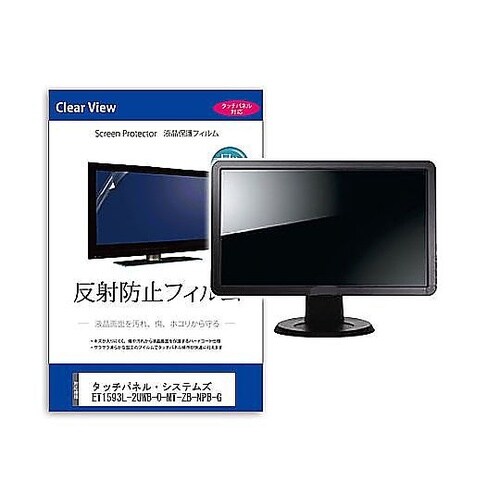 液晶保護フィルム タッチパネル・システム