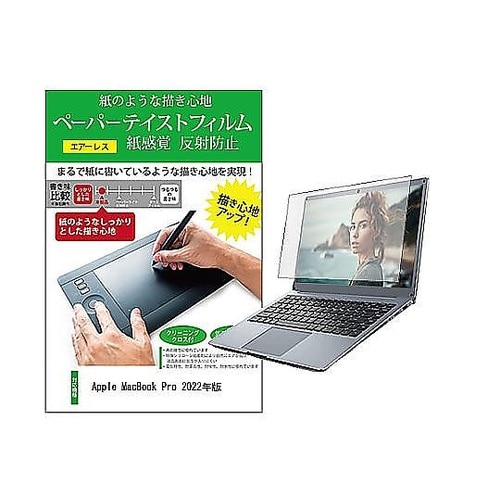 液晶保護フィルム Apple MacBo