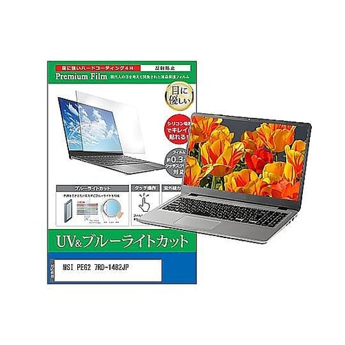 液晶保護フィルム MSI PE62 7R